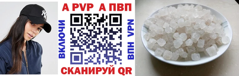 Альфа ПВП кристаллы  купить наркоту  Дубна 
