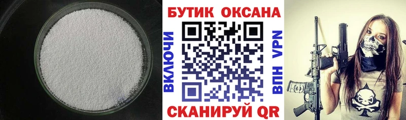 БУТИРАТ Butirat  купить  цена  МЕГА маркетплейс  Дубна 