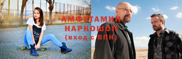 метамфетамин Волосово