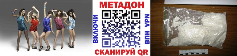Метадон кристалл  Дубна 