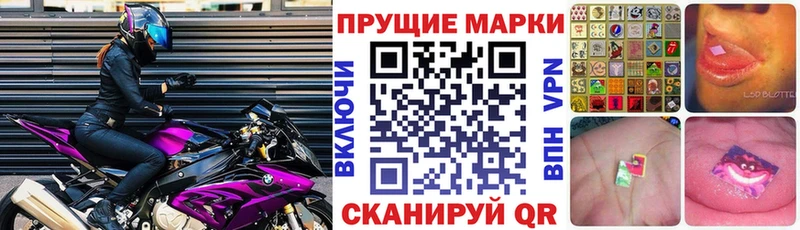 Марки NBOMe 1,8мг  Дубна 